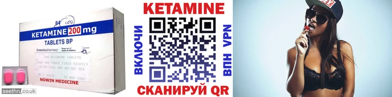 КЕТАМИН ketamine  Купить  Анива 
